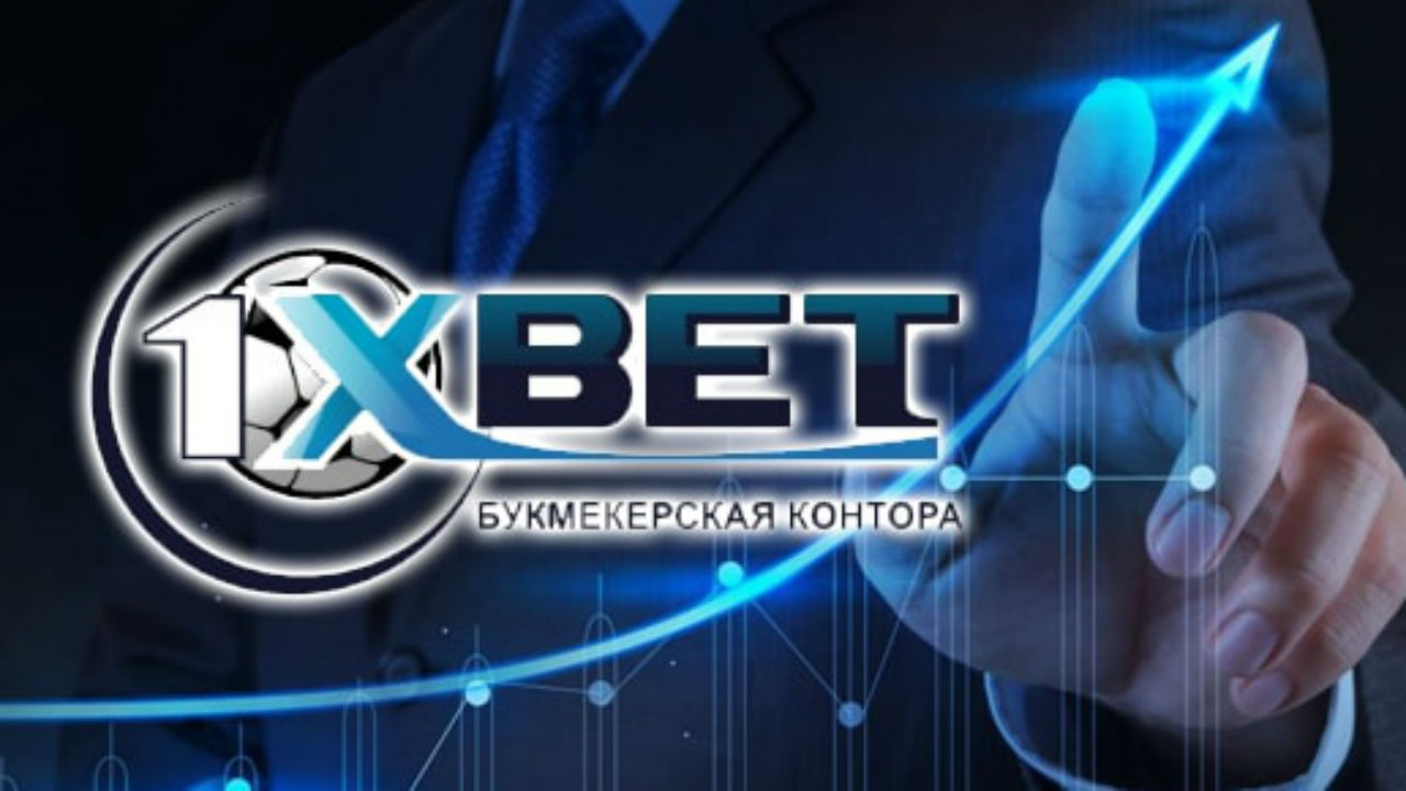Регистрация для совершения ставок на 1хbet